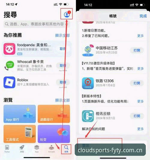 风云体育手机下载评测 风云体育手机下载评测完整指南:从安装到使用一站式解析
